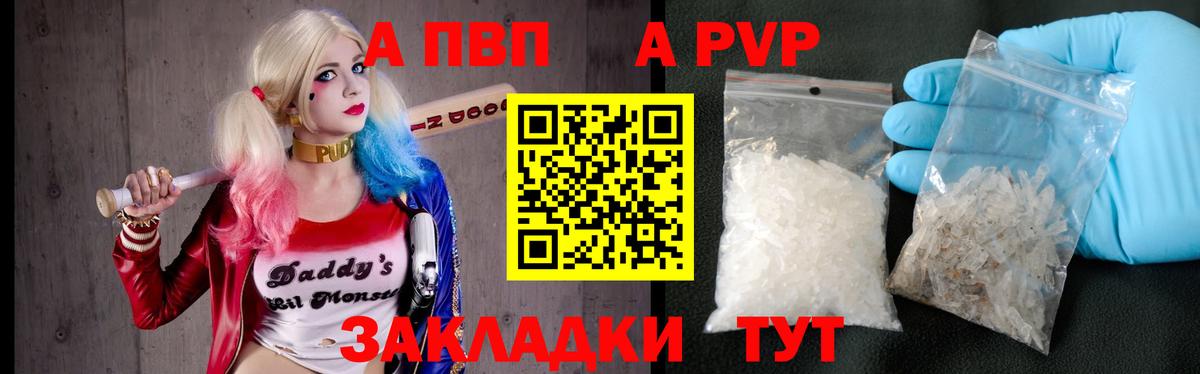 Alpha-PVP кристаллы  Альфа ПВП кристаллы  Alfa_PVP мука  Вход с VPN  где продают   Губкинский 