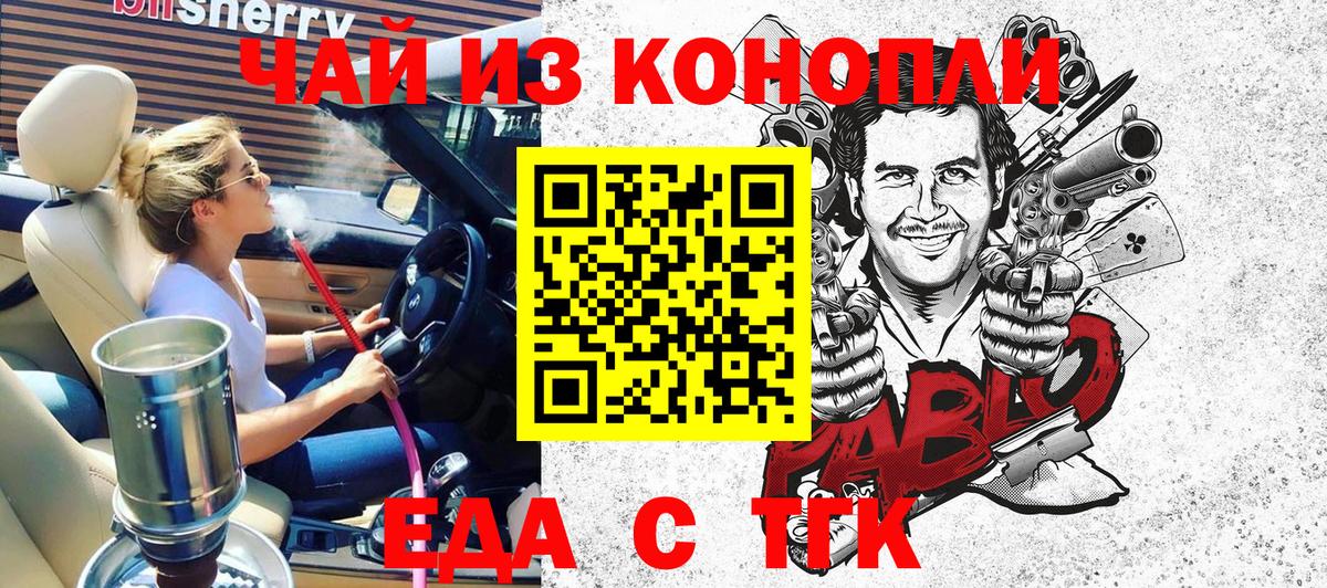 Губкинский  Canna-Cookies марихуана  Вход с VPN 