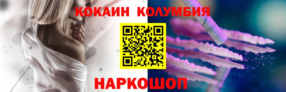 Губкинский  COCAIN Перу  Вход с VPN  купить   COCAIN FishScale 