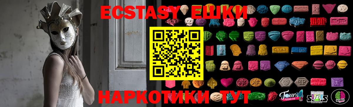 Губкинский  Ecstasy 300 mg  наркота  Вход с VPN  Ecstasy 