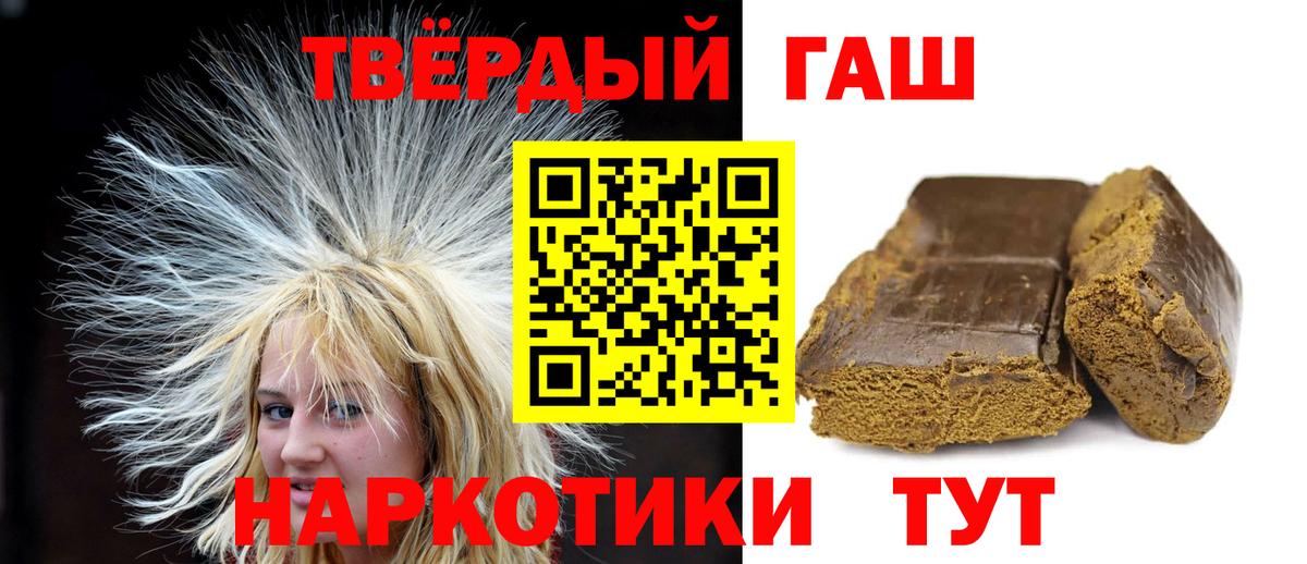 Гашиш ice o lator Губкинский