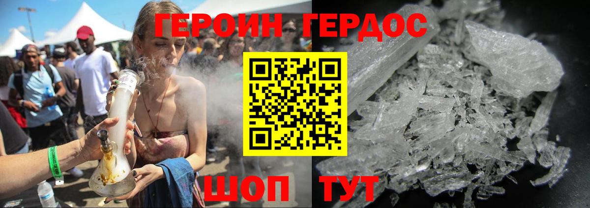 ГЕРОИН Афган  Вход с VPN  Губкинский 
