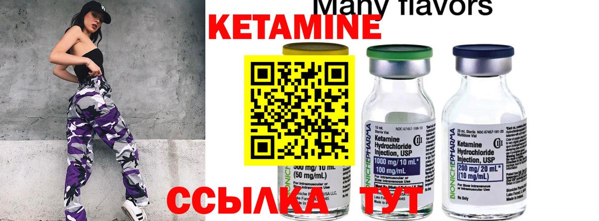 Кетамин ketamine  ОМГ ОМГ   сайты даркнета клад  КЕТАМИН ketamine  Вход с VPN  Губкинский 