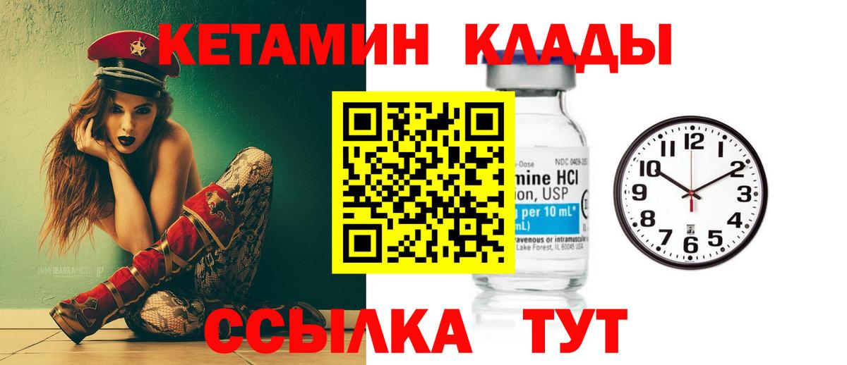 КЕТАМИН VHQ Губкинский