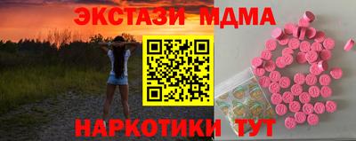 экстази Братск