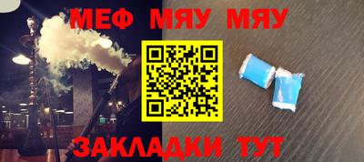 MESCALINE Брянск