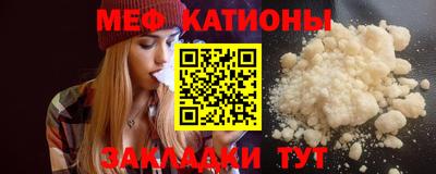 MESCALINE Брянск
