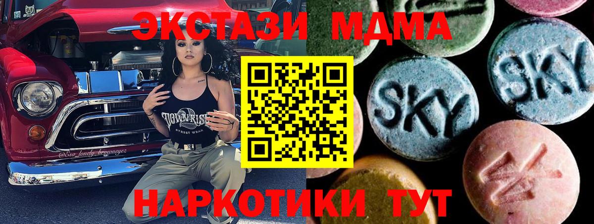 МДМА Molly Губкинский