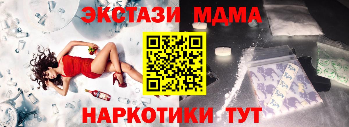 Губкинский  МДМА Molly  MDMA  МДМА Molly  Вход с VPN 