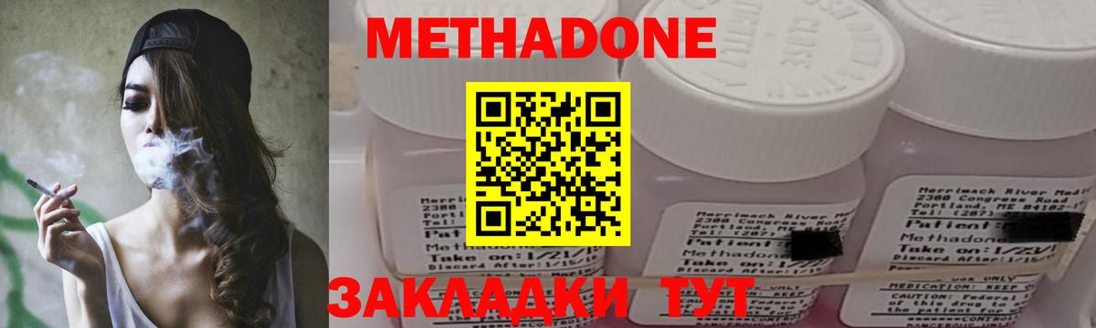 Метадон VHQ  Вход с VPN  Губкинский  МЕТАДОН VHQ 