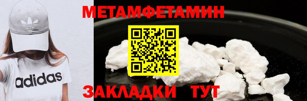Губкинский  МЕТАМФЕТАМИН кристалл  МЕТАМФЕТАМИН кристалл  Вход с VPN 