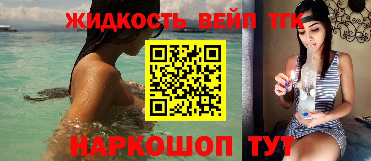 ТГК вейп  ТГК вейп  Губкинский  Вход с VPN 