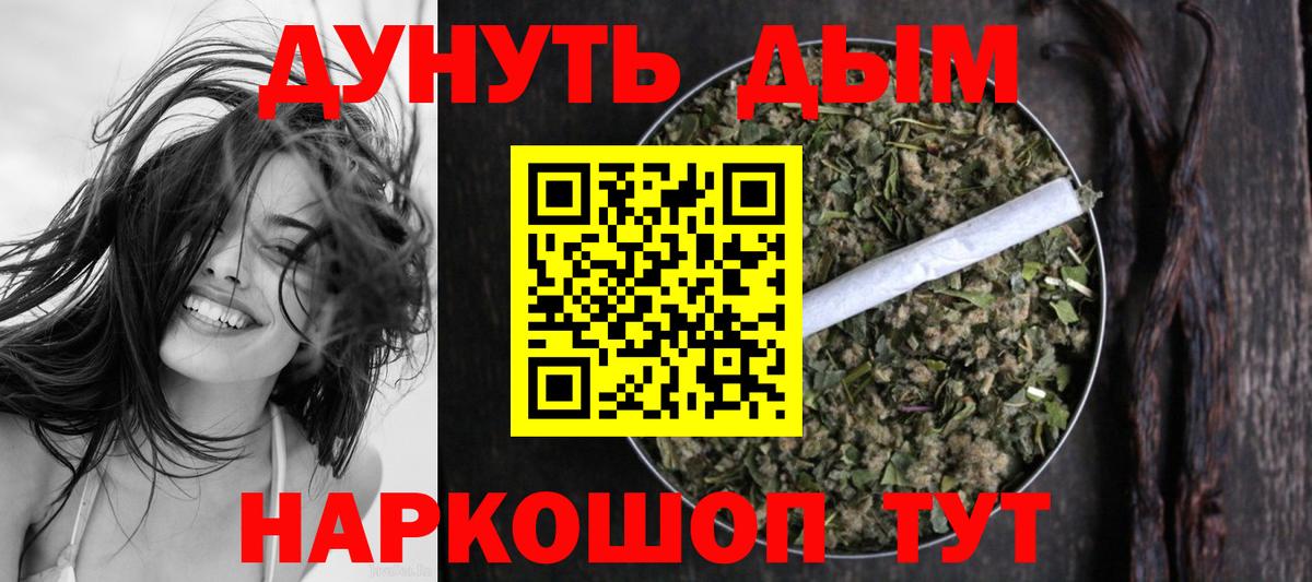 Бошки марихуана Bruce Banner  Вход с VPN  Бошки Шишки марихуана  Губкинский  Конопля семена 